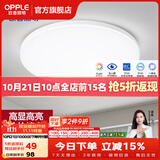 欧普照明（OPPLE）过道吸顶灯卧室灯阳台灯 LED主灯具玄关灯饰走廊简约一体防蚊虫 升级呵护光【全白-卧室灯】