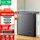 容声145L单温冰柜小型家用减霜冷柜-35℃冷冻冷藏柜一级能效卧式冰箱BD/BC-145ZMSA