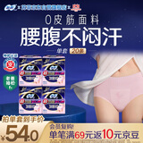 苏菲超薄无痕0皮筋超熟睡安心裤M码20条安睡裤不移位卫生巾夜安裤自营