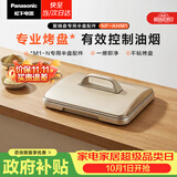 松下（Panasonic）多功能锅专用半烤盘 适用聚嗨盘火锅烤肉搭配自由不粘NF-AHM1