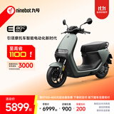 九号（Ninebot）智能电动摩托车E80c MK2全速真续航铅酸【门店自提】 到门店选颜色