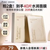 袋鼠妈妈小麦面膜补水滋润面膜女生护肤精华秋冬备孕妇女补水保湿面膜20片