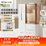 小熊（Bear）可拆洗轻音破壁机家用榨汁豆浆机1.5L全自动水箱水豆分离降噪早安破壁机D12N5