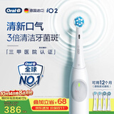 欧乐B德国进口电动牙刷成人iO2系柔波双净刷典雅白刷头*4 生日礼物国家补贴价格保护送父母送男友送女友
