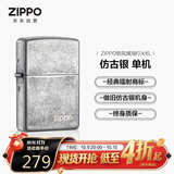 ZIPPO打火机之宝防风煤油 仿古银-商标 生日礼物送男友送老公 单机