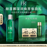赫莲娜绿宝瓶新肌水10ml修护保湿补水抗皱护肤品试用装
