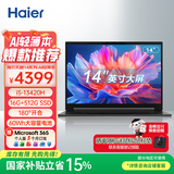 海尔（Haier）【直播间领券】天越14英寸笔记本电脑 办公学生商务便携AI轻薄本(i5-13420H/16G/512G SSD)