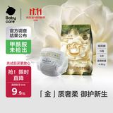 babycare金山茶花婴儿纸尿裤试用装S码3片(4-8kg)尿不湿超薄透气