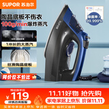 苏泊尔（SUPOR）电熨斗100g/min【爆炸大蒸汽】220ml家用大功率小型便携式熨烫机拼豆烫斗烫衣服熨被子303A团购