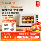 长帝（changdi）2026年新品电烤箱家用专业烘焙搪瓷内胆多功能大容量发酵一体机空气炸锅小馋猫pro双11礼物