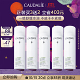 欧缇丽保湿舒缓大葡萄喷雾200ML*3 爽肤水温和敏感肌 生日礼物