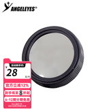 星缘（Angeleyes）465太阳膜 40mm太阳膜望远镜天文配件看太阳黑子日食日偏食