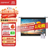 快朵小屋120英寸4:3白塑投影仪幕布 投影机幕布 投影幕布 投影布 办公家庭遥控电动幕 投影仪屏幕