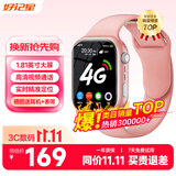 好记星【无游戏长待机】儿童智能电话手表4G全网通学生青少年初高中精准定位运动级防水可视频智能手表