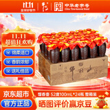 牛栏山二锅头百年馏香壶52度125ml*24瓶(浓香型白酒)整箱节日礼品家乡酒