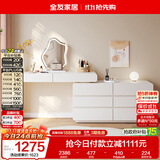 全友家居 卧室奶油风化妆桌家用伸缩泡泡梳妆台六斗柜一体转角书桌