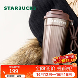 星巴克（Starbucks）棕金鎏光系列双饮口不锈钢桌面杯470ml咖啡杯水杯男女节日礼物