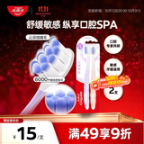 高露洁（Colgate）云感果冻软毛牙刷成人高端*2支缓解敏感深层清洁孕妇牙刷护龈