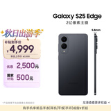 三星Samsung Galaxy S25 Edge 5.8mm超薄旗舰手机 骁龙8至尊版 AI拍照手机 12GB+256GB 钛黑