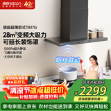 帅康（Sacon）【净界Ultra】欧式顶吸式抽油烟机28m³变频1200pa大静压可伸缩罩超薄云板联动CXW-350-T817G