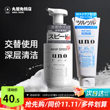 吾诺（UNO）日本泡沫洗面奶男士护肤品控油清爽补水保湿祛痘去黑头进口洁面 夏季去角质两件套（补水150ml+磨砂130g）