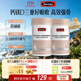 Swisse斯维诗钙镁维生素D迷你片成人中老年孕妇柠檬酸钙300片*2