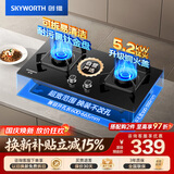 创维（Skyworth）燃气灶煤气灶双灶家用 5.2kW大火力 天然气嵌入式台式两用双灶具猛火钢化玻璃面板易清洁JZT-Z217B