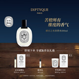 蒂普提克（Diptyque）感官之水淡香水100ml花香调女士香水礼盒生日礼物