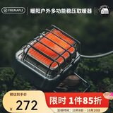 火枫（FIRE-MAPLE）暖阳多功能稳压取暖器 加热烧水户外炉具便携迷你围炉煮茶烧烤炉
