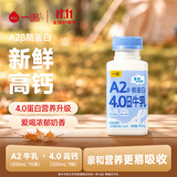 一鸣新鲜A2β酪蛋白纯牛奶200mlx10+高钙生牛乳1瓶早餐奶儿童源头直发
