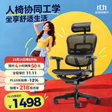 Ergonor保友金豪b雄鹰/悦动 人体工学椅 电脑椅电竞椅办公椅子可躺座椅 【X版】黑色网