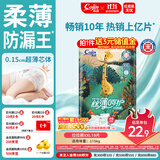 茵茵（cojin）丝薄呵护拉拉裤XXL19片(15kg以上)学步裤夜用超薄透气夏天尿不湿