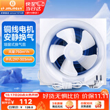 金羚（JINLING）排风扇厨房卫生间换气扇排气扇墙窗式强力抽风机10寸APB25-5-1