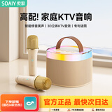 索爱（soaiy）SK2话筒麦克风k歌麦克风音箱一体机无线蓝牙音响唱歌神器家庭ktv音响套装无线麦克风家用送女生