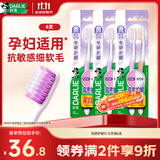 好来（DARLIE）原黑人专研护龈软毛牙刷高密植毛护龈减压深层清洁孕妇适用6支