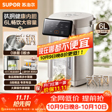 苏泊尔（SUPOR）6L烧水壶电热水壶钛钢内胆保温电热水瓶恒温水壶调奶器多段调温净饮水机SW-60T821 6L