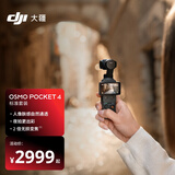 大疆DJI Osmo Pocket 4 一英寸口袋云台相机 OP灵眸手持数码相机 旅游vlog 便携美颜摄像 标准套装