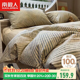 南极人100%纯棉四件套A类抗菌新疆棉床上用品床单被套200*230cm可机洗水洗4四件套