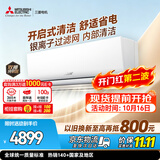 三菱电机空调 TZ系列 1.5匹 二级能效 外机双排纯铜管 银离子滤网 开启式清洁 舒适节能挂机 MSZ-TZ12VA