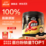 康比特（CPT）≥99.99%纯肌酸粉一水肌酸高纯度爆发提升耐力爆发运动健身补剂 【热卖推荐 清爽菠萝】纯肌酸 300g*1桶 菠萝味