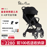 Silver CrossClic2婴儿车轻便折叠小巧0-4岁宝宝新生婴儿伞车可坐可躺可上飞机 Clic 2-静谧黑