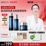 伊贝诗【鱼子酱礼盒】鱼子精华蛋白提拉紧致淡化干纹紧致护肤品套装 鱼子蛋白【经典水乳霜3件套】