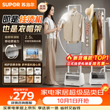 苏泊尔（SUPOR）【服装店同款】立式挂烫机45g/min大蒸汽2.5L家用熨烫机大功率手持熨斗机商用EGU-226B团购礼物