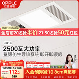 欧普照明（OPPLE）京小暖系列卫生间风暖浴霸照明排气一体集成浴室取暖风 小暖1.0