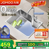 九牧（JOMOO）不锈钢喷砂水槽大容量洗菜盆洗碗池大单槽龙头套餐58*43 02389