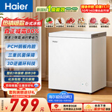 海尔（Haier）142L单温小冰箱冰柜小户型家用小冰柜冷柜冷藏柜冷冻柜一级减霜大容量PCM内胆BC/BD-142GHPW9DT