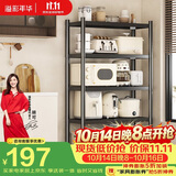 溢彩年华厨房置物架落地多层收纳货架微波炉储物架【70*40*161cm】6640