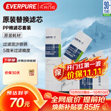 爱惠浦（Everpure）家用厨下 10寸/5微米 前置过滤各品牌通用净水器 PP棉滤芯4支装