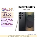 三星Samsung Galaxy S25 Ultra 超拟人AI助理 2亿像素 AI拍照 骁龙8至尊版游戏手机 12GB+256GB 钛影黑