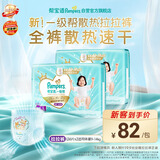 帮宝适新一级帮拉拉裤L72【全裤散热】超薄透气速干防漏婴儿尿不湿尿裤